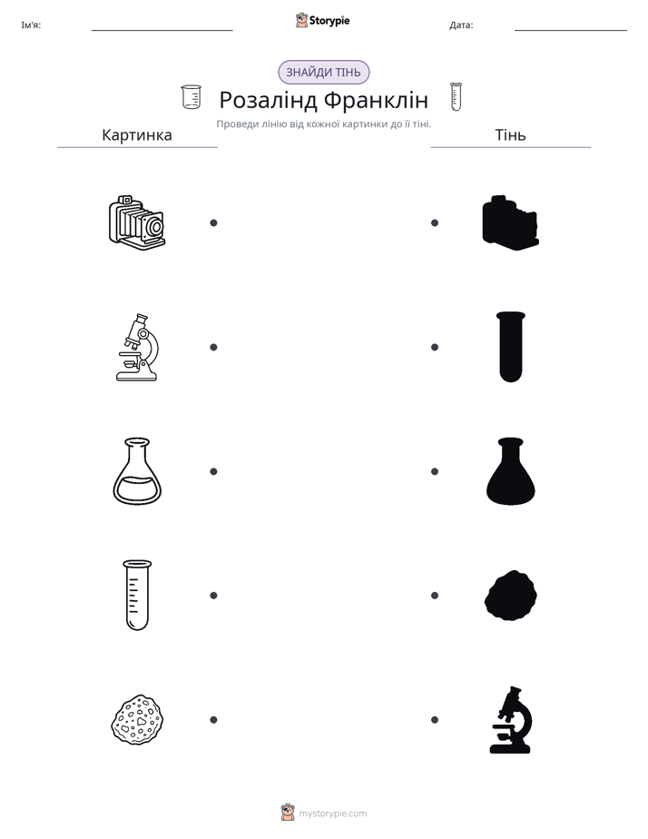 Тіньове Відповідність