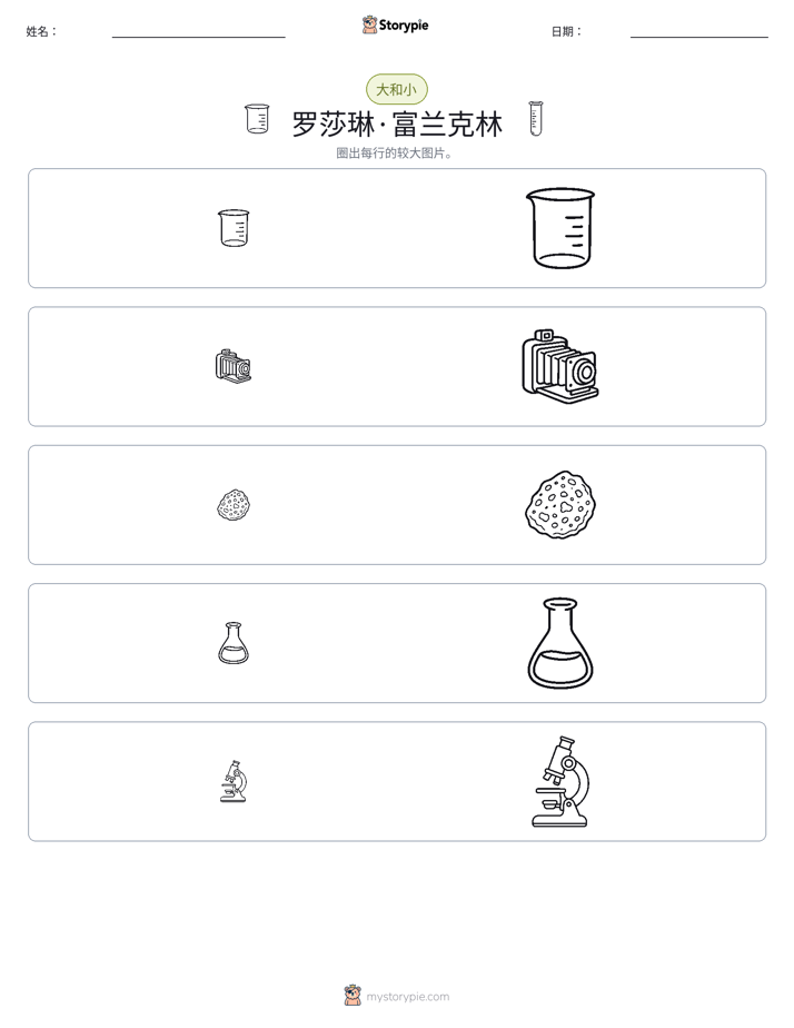 分类