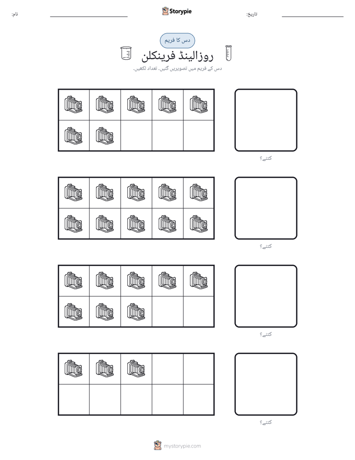دس کا فریم