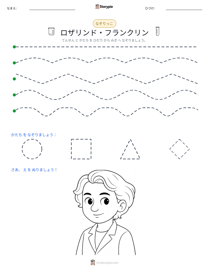 トレース