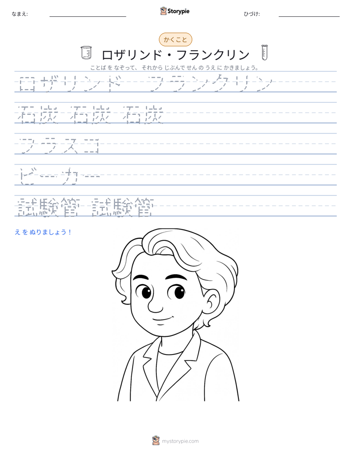 書き取り練習
