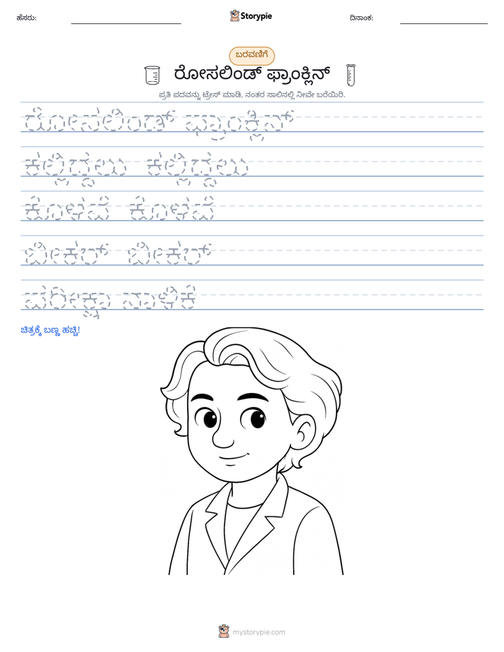 ಲೇಖನ ಅಭ್ಯಾಸ