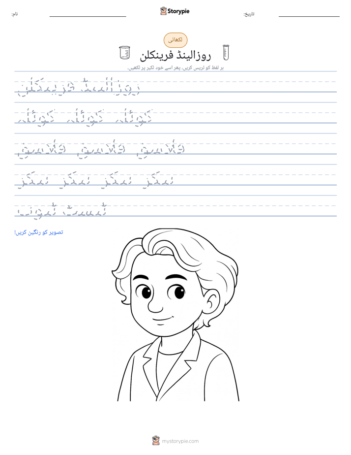 تحریری مشق