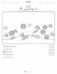 معاينة ورقة العمل القابلة للطباعة نهر المسيسيبي