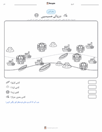 دریائے مسیسپی پرنٹ کرنے کے قابل ورکشیٹ کا پیش نظارہ