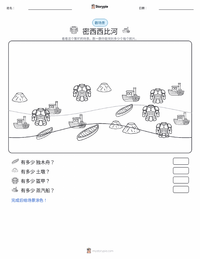 密西西比河 可打印工作表预览