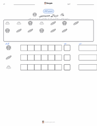 دریائے مسیسپی پرنٹ کرنے کے قابل ورکشیٹ کا پیش نظارہ