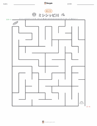 ミシシッピ川 の印刷可能ワークシートプレビュー