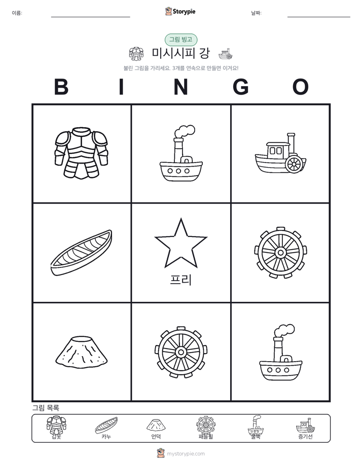 그림 빙고