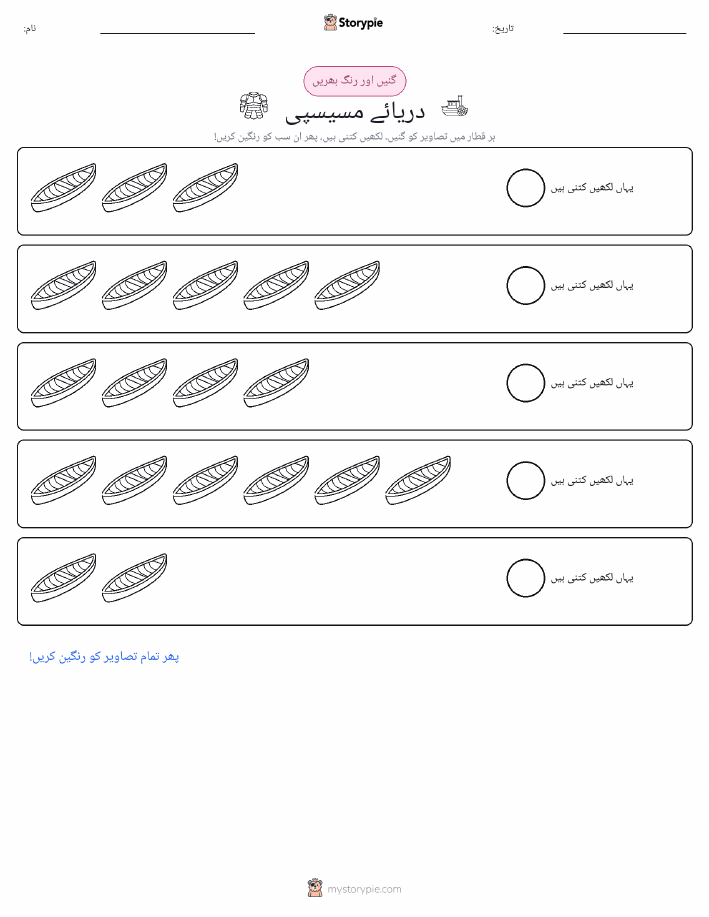 گنیں اور رنگیں