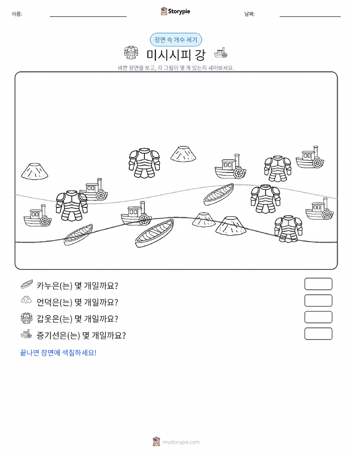 세기 장면