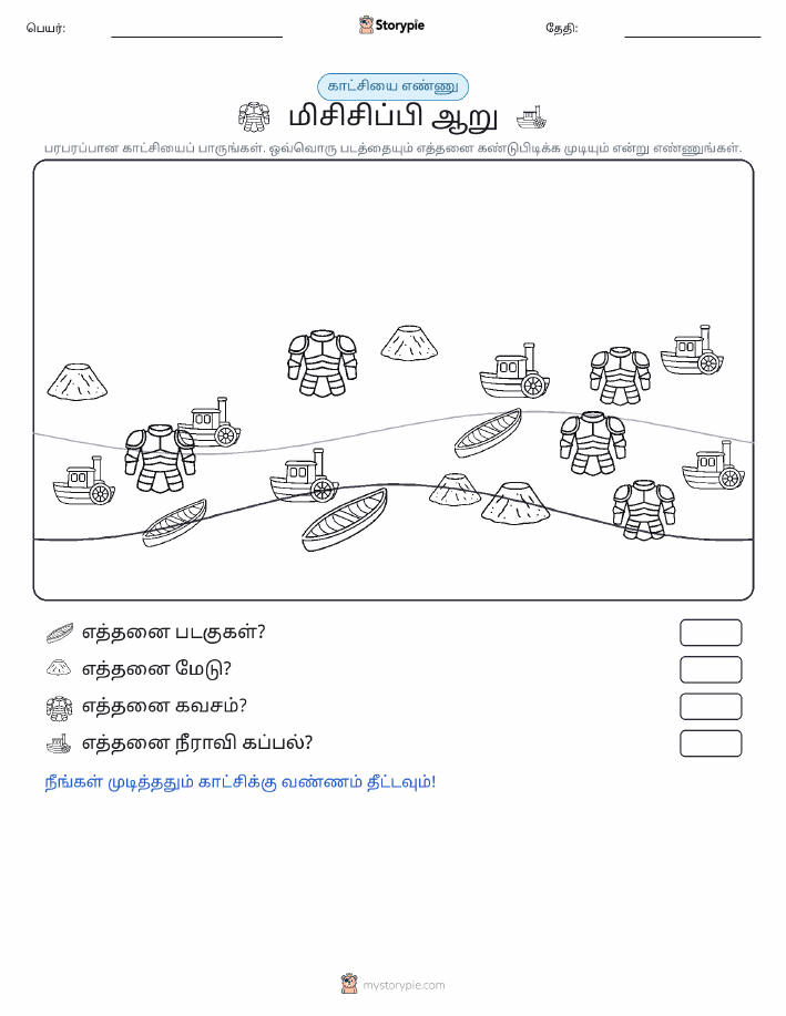 எண்ணிக்கை காட்சி