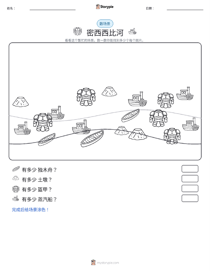计数场景