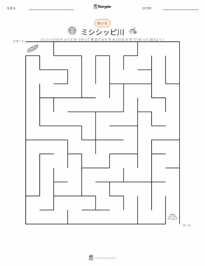 迷路