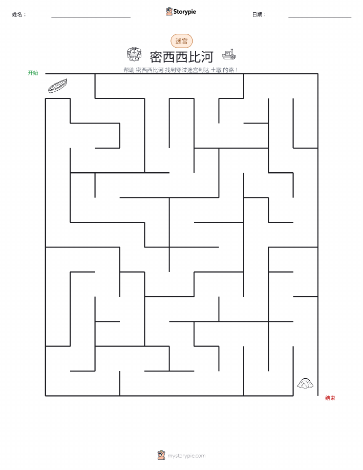 迷宫