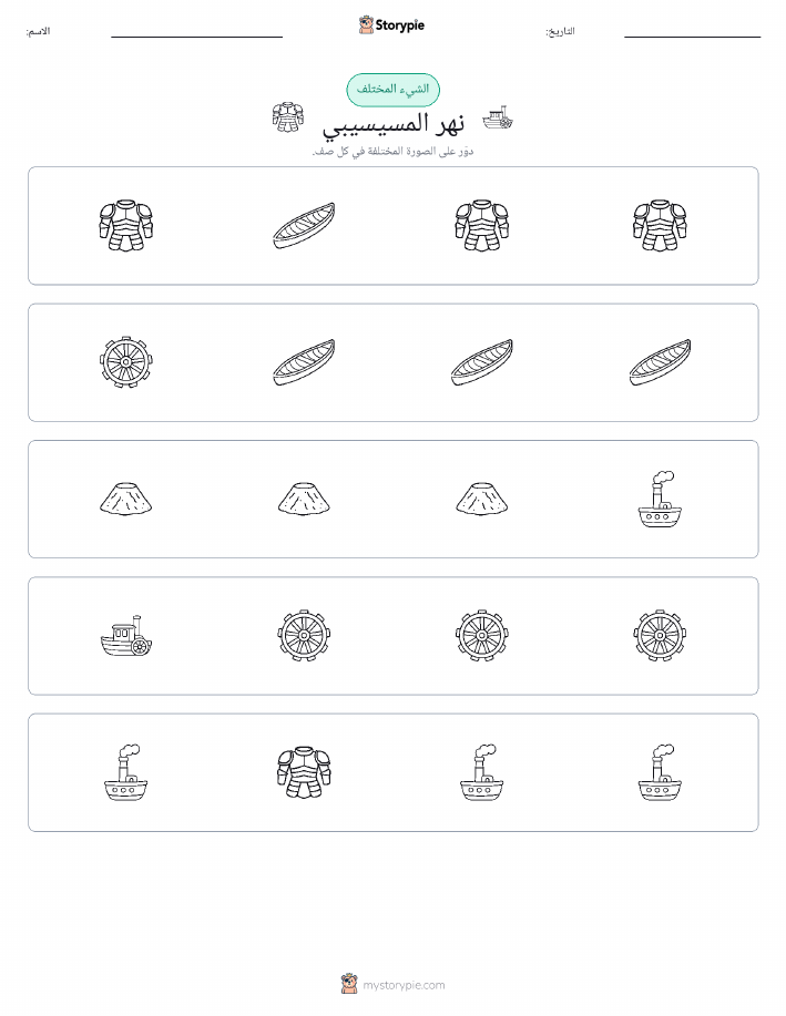 الغريب