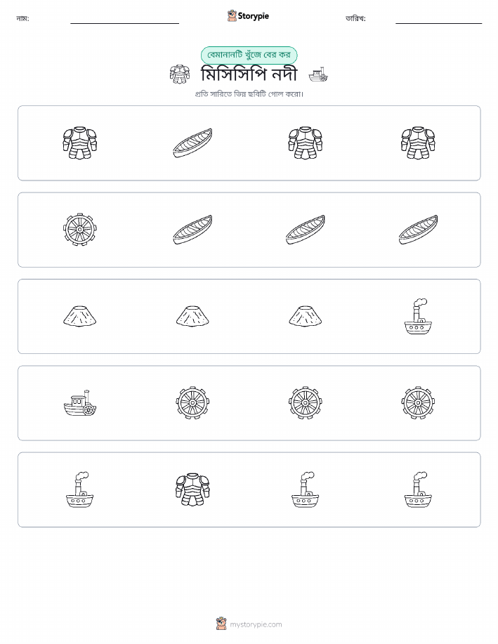 অদ্ভুত একটি