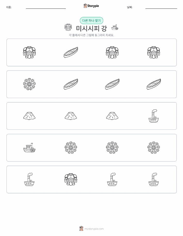 이상한 것 찾기