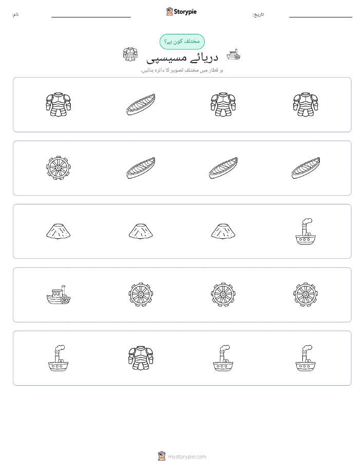 عجیب ایک