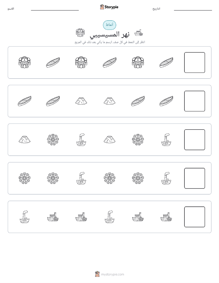 أنماط