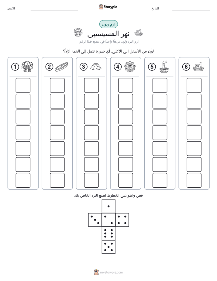 لف و لون