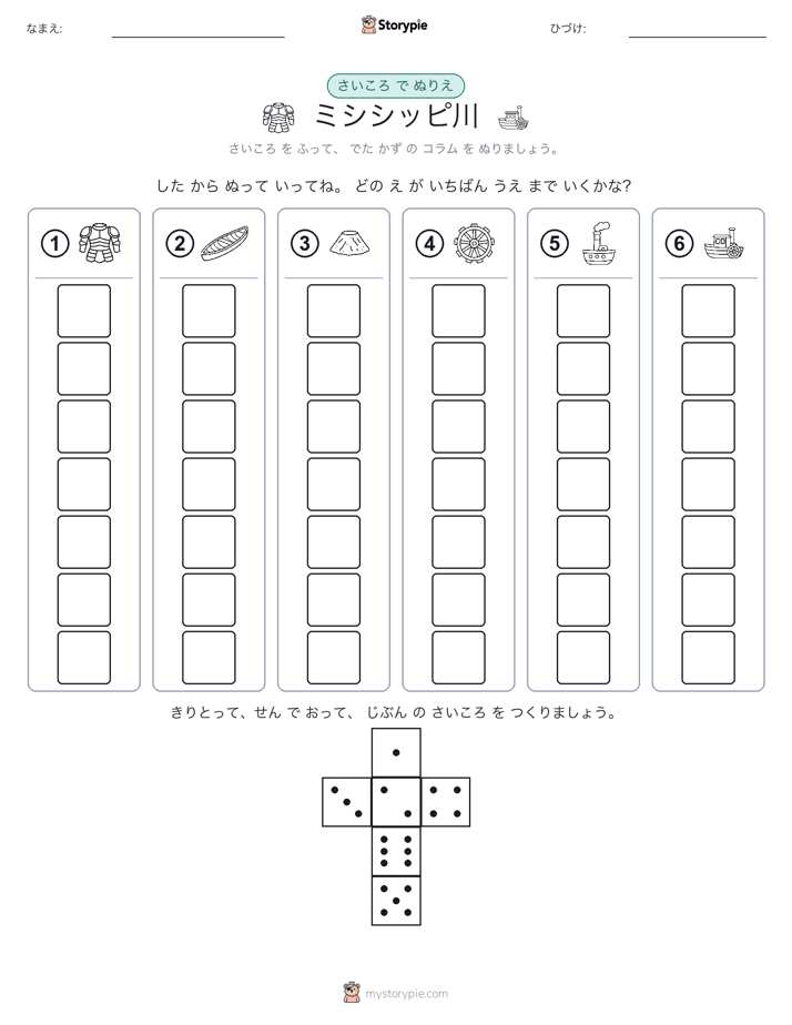 ロール＆カラー