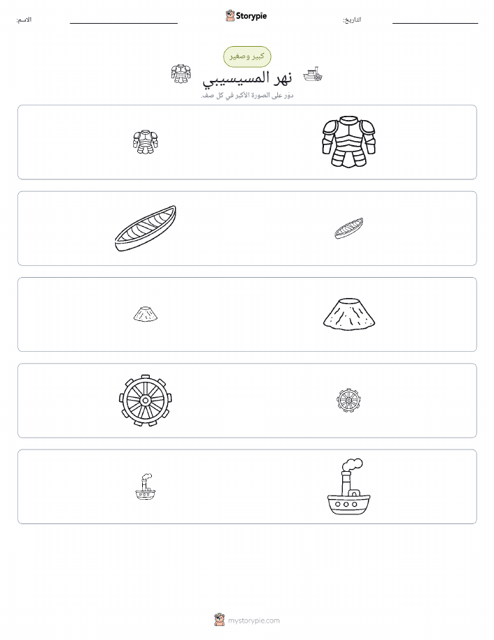 فرز