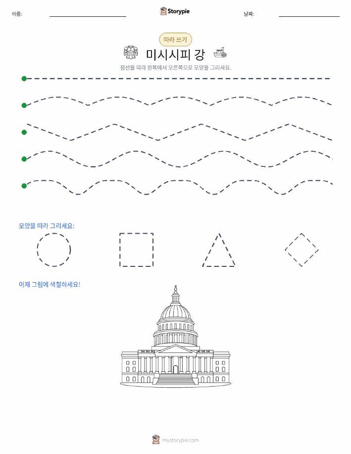 따라 쓰기