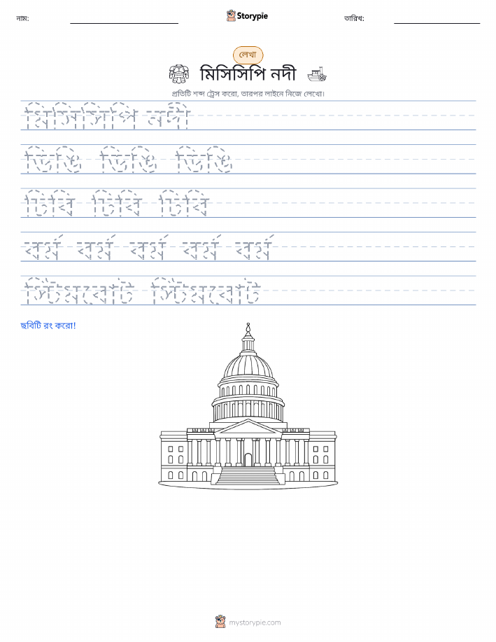 লেখার অনুশীলন