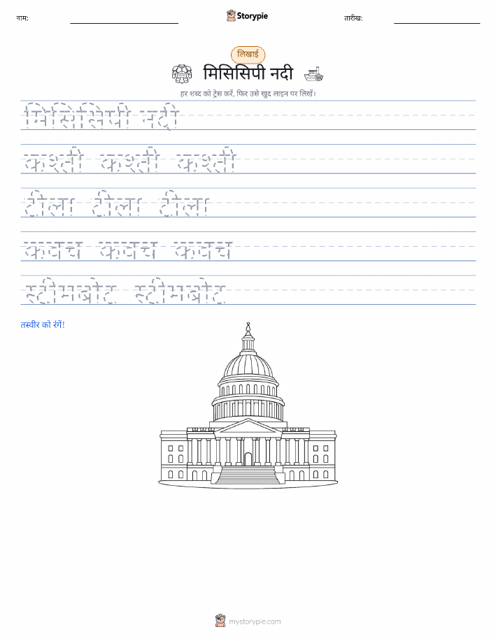 लेखन अभ्यास