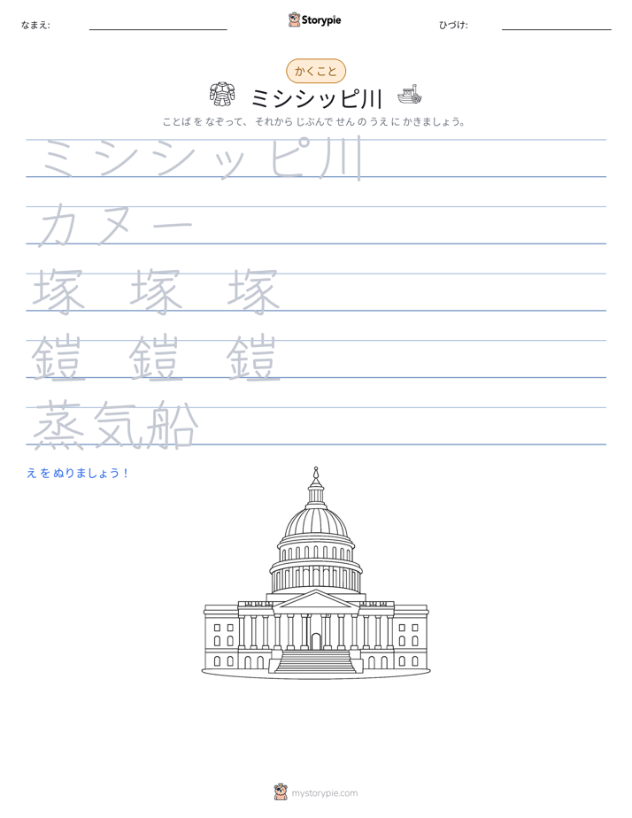 書き取り練習