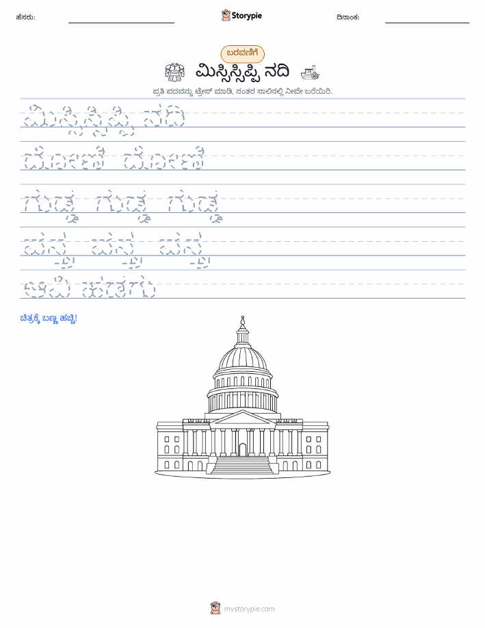 ಲೇಖನ ಅಭ್ಯಾಸ