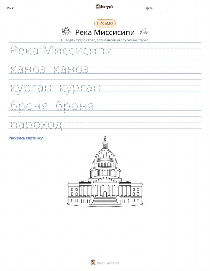 Практика письма