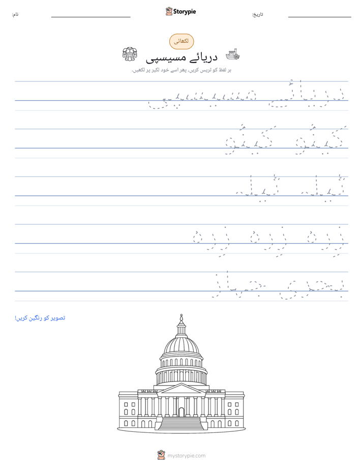 تحریری مشق