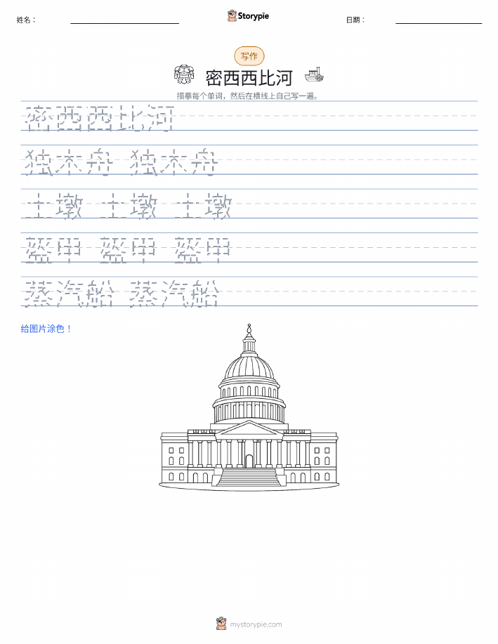 写作练习