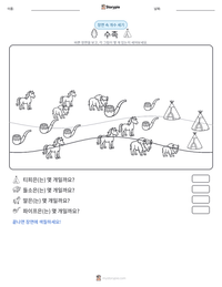 수족 인쇄 가능한 워크시트 미리보기