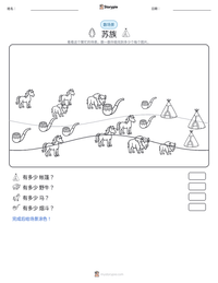 苏族 可打印工作表预览