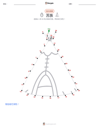苏族 可打印工作表预览