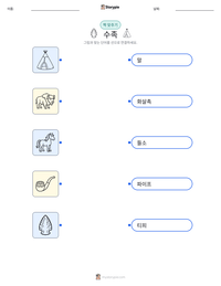 수족 인쇄 가능한 워크시트 미리보기