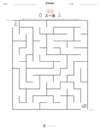 スー族 の印刷可能ワークシートプレビュー