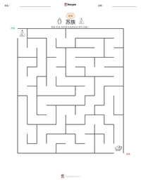 苏族 可打印工作表预览