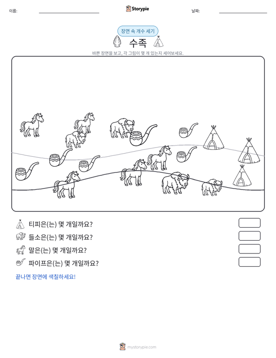 세기 장면