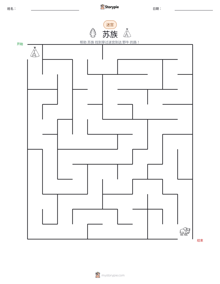 迷宫