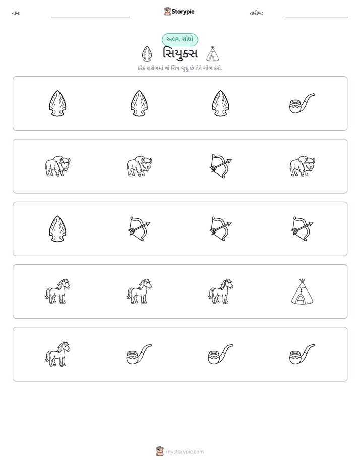 અલગ એક