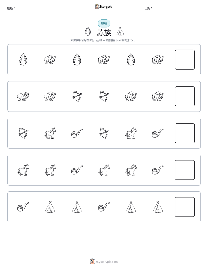 模式