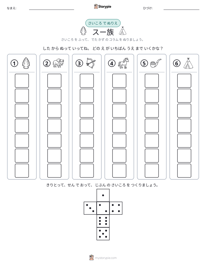 ロール＆カラー