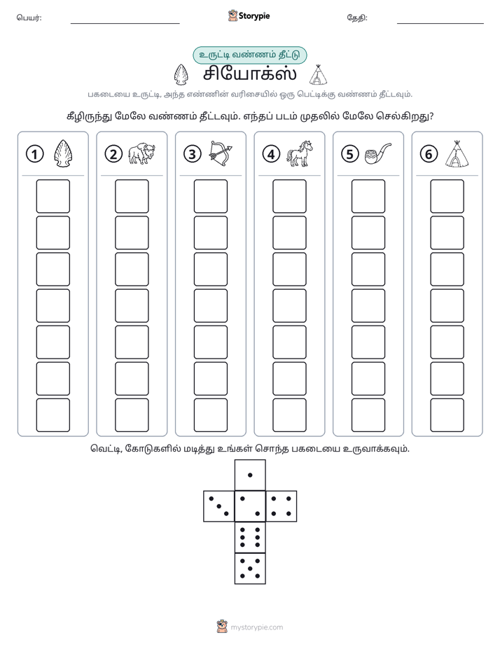 ரோல் & நிறம்