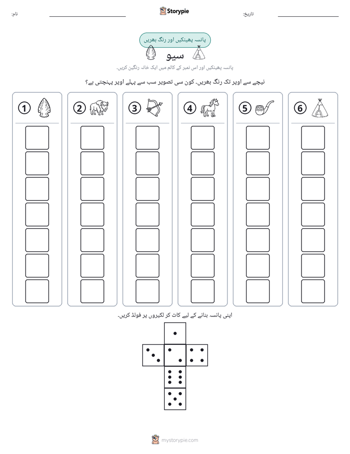 رول اور رنگ