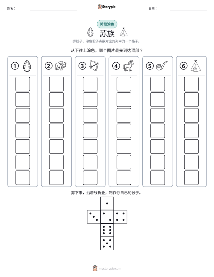 滚动与上色