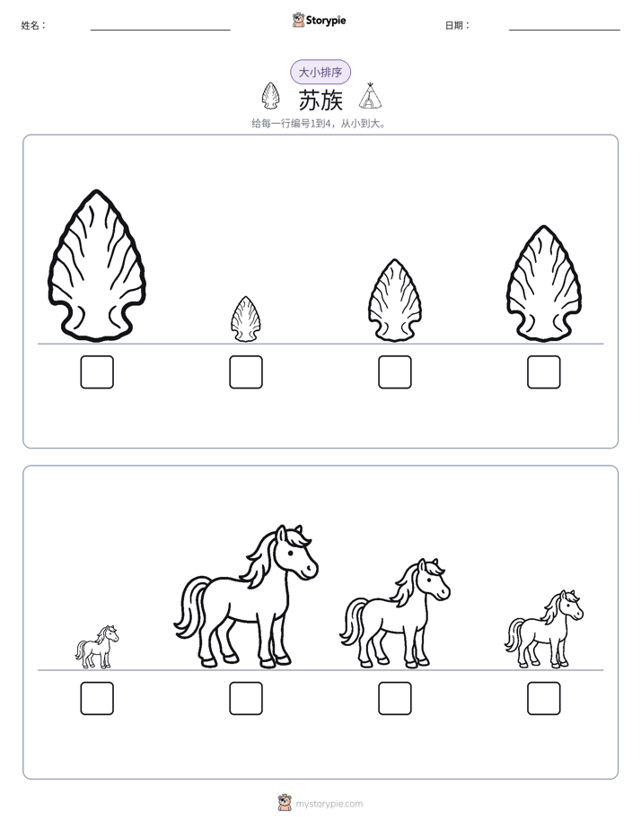 大小排序